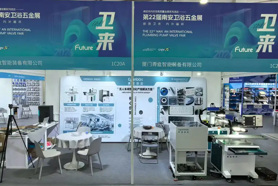Cyanbox exhibition information for sanitary ware laser and automation solutions