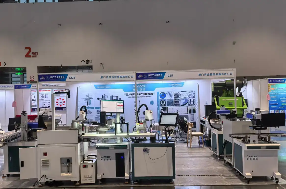 Invitation for the 2026 Xiamen Industrial Expo