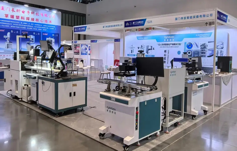 Cyanbox exhibition information for Xiamen Industrial Expo